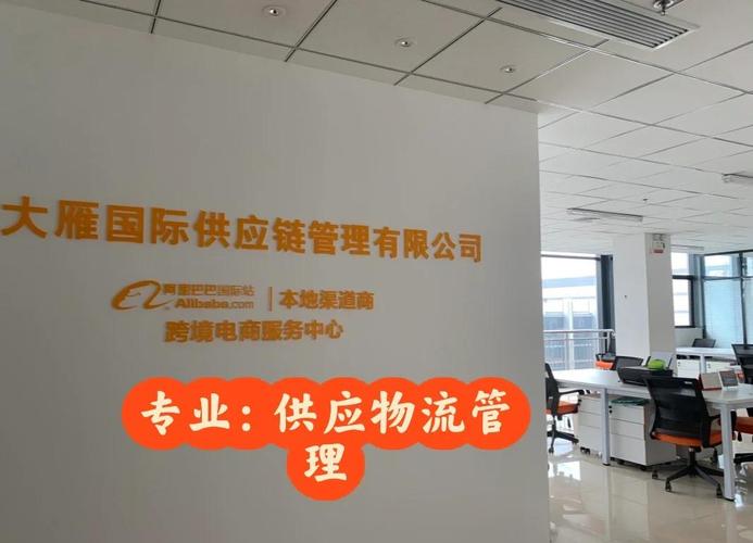 供应链管理专业:未来的黄金职业